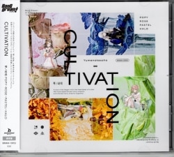 ゲームCD CULTIVATION/夢ノ結唱 POPY・ROSE・PASTEL・HALO