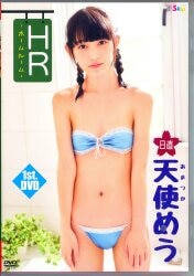 天使めう