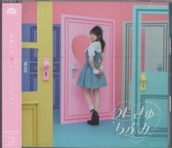 まんだらけ通販 | 麻倉もも