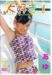 あゆ