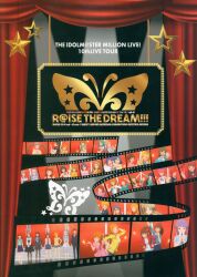 アイドルマスター