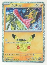 Pokemon M6a 026/103 ピカチュウ