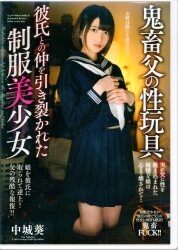 Aoi Nakajo