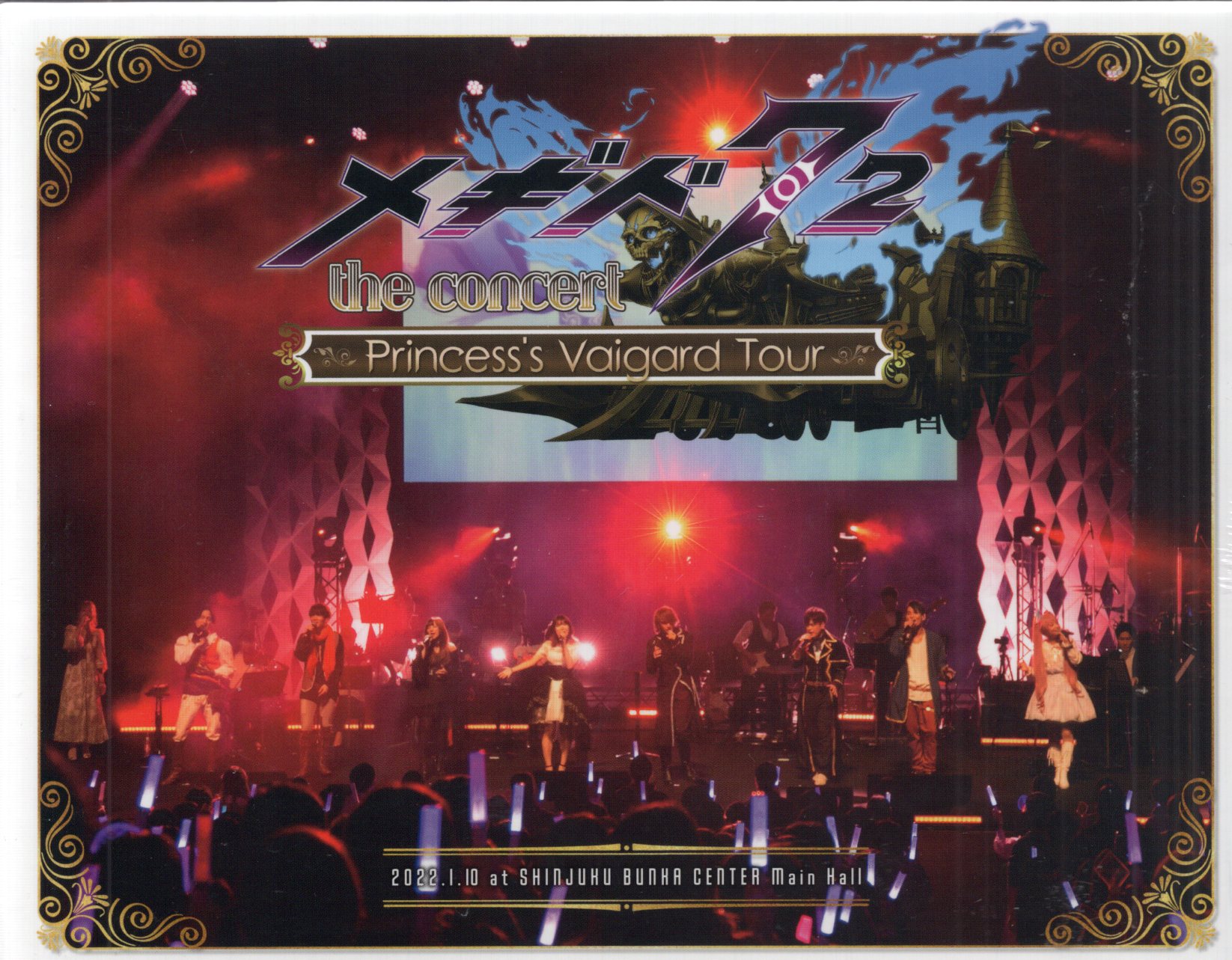 舞台Blu-ray メギド72 the concert/PRINCESS'S VAIGARD TOUR 2022.1.10 | まんだらけ  Mandarake