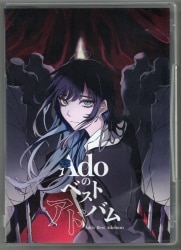 アーティストCD Adoのベストアドバム[Blu-ray付初回限定盤(喜劇盤)]