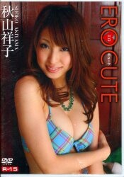 秋山祥子