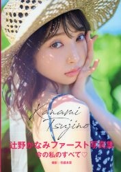 絶版希少】Bed In ベッド・イン ファースト写真集 - メルカリ