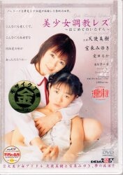 Angel Miki Hourai Miyuki