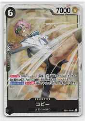 BANDAI EGGHEAD CRISIS EB04-044 コビー SR