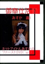 あすか