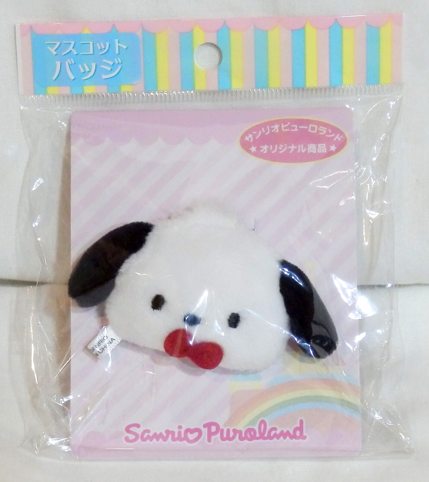 サンリオピューロランド4枚 coco様 【公式通販】