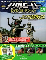 特撮DVD 未来戦隊タイムレンジャー 初回BOX付全5巻セット | まんだらけ