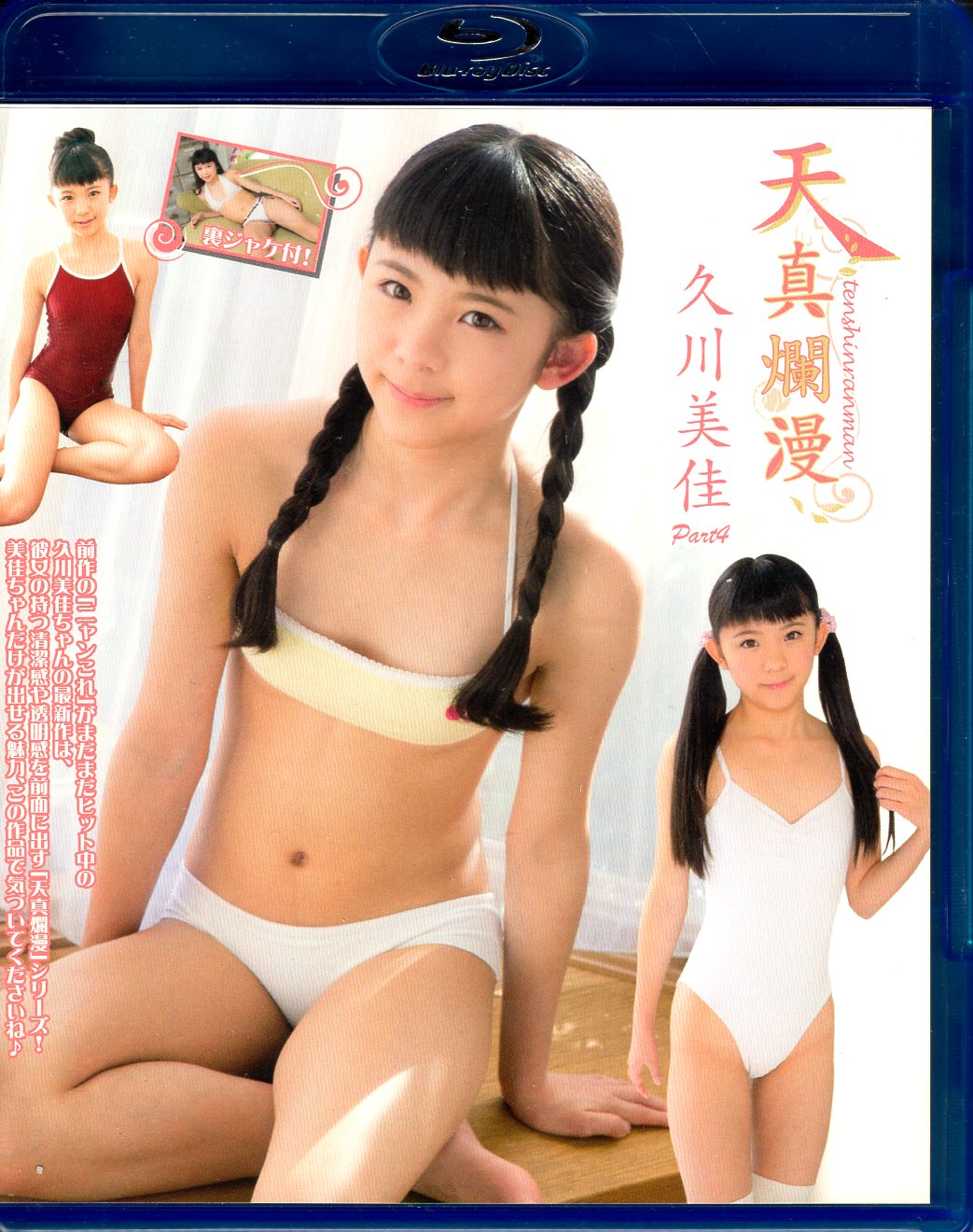 hisakawa mika IMAX BD-R Mika Hisakawa Innocent 4 | MANDARAKE 在线商店