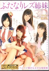 Azusa Kato/Nanaka Kyono/Uta Kohaku/Megumi Shino