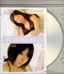 藍 RUIKA
