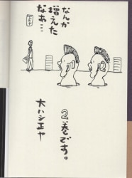 まんだらけ通販 | サイン