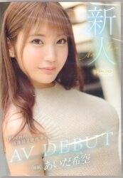 Aida Kiku