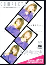Azumi Kawashima