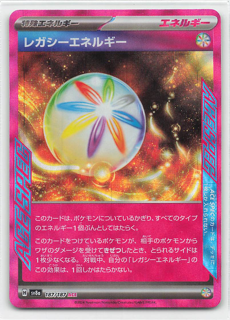 Pokemon SV8a 187/187 レガシーエネルギー ACE
