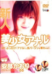 安部かおり