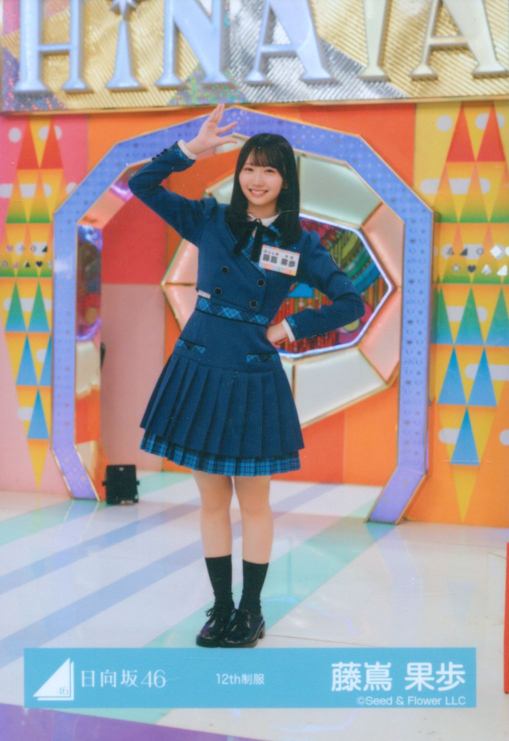 日向坂46 Happy Magical Tour 2024 in TOKYO DOME 藤嶌果歩 12th