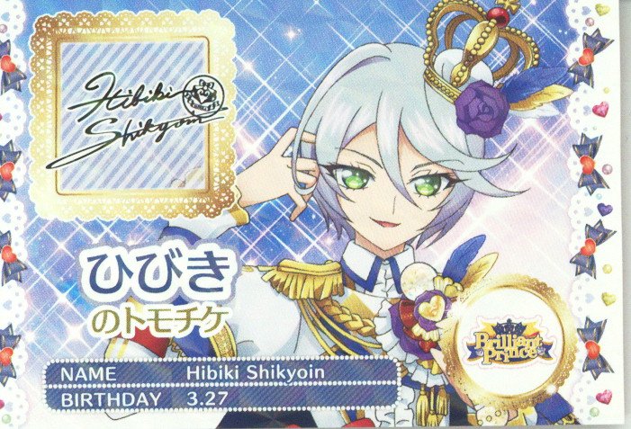 Aikatsu! ×PriPara: The Movie: Encounter Kiseki! - Visitor bonus: Shikyoin Hibiki/Starlight Academy Mini Student ID & Tomochike Style Card Set vol.2
