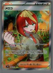 Pokemon SV8a 198/187 メロコ SR