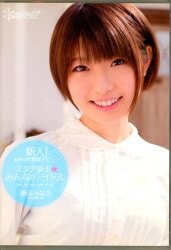 逢田みなみ