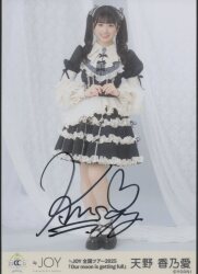 天野香乃愛