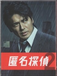 国内ドラマDVD でっけぇ風呂場で待ってます DVD-BOX