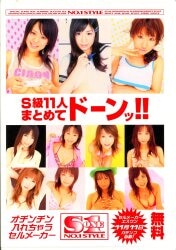 蒼井そら 小倉ありす 小川流果