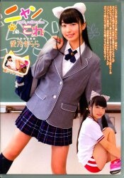 愛乃きらら