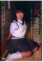 愛里ひな 高橋りお 藤本麻美 京本かえで