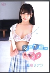 Aisaki Rian