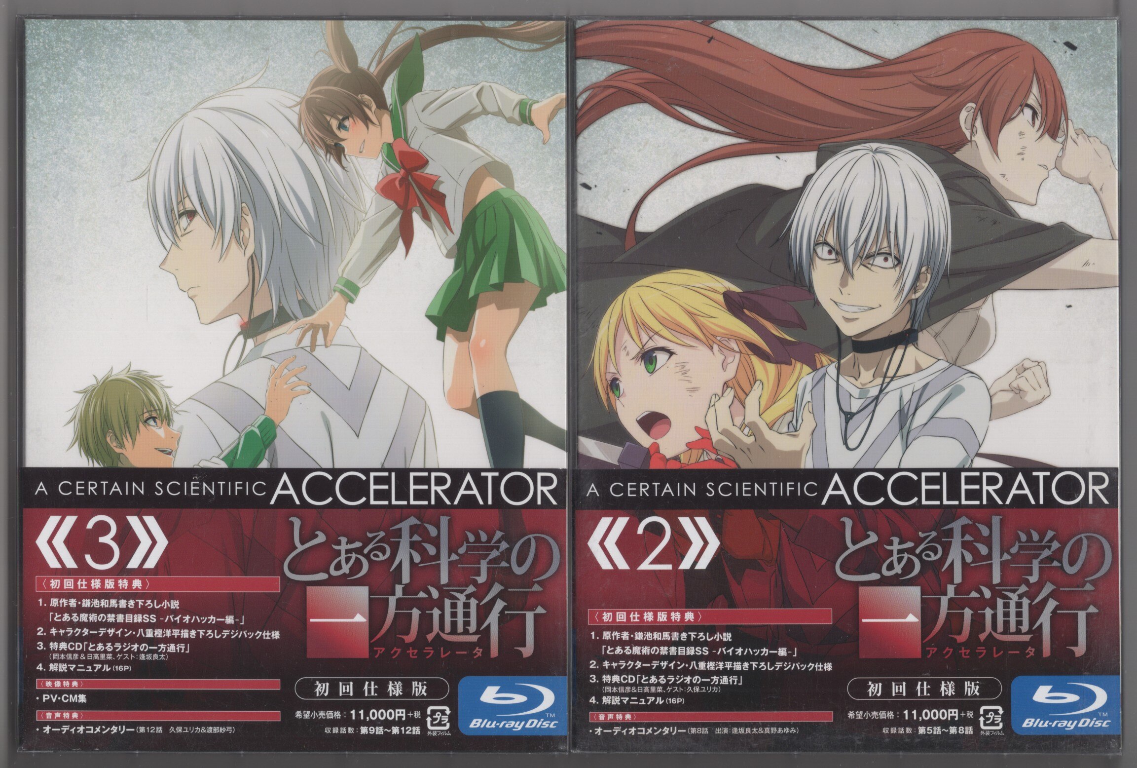 とある科学の一方通行(アクセラレータ) 1-6巻 DVD 全巻セット とある科学
