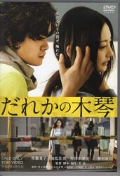 Mandarake | japan Movie