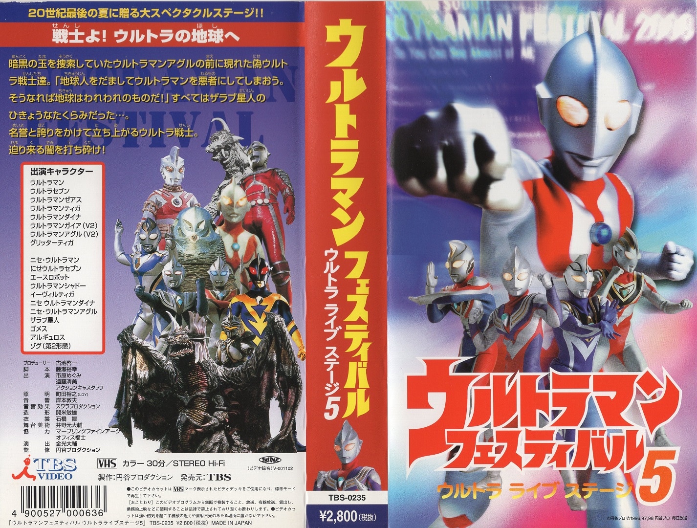 ウルトラマン THE LIVE シリーズ ウルトラマンフェスティバル2014