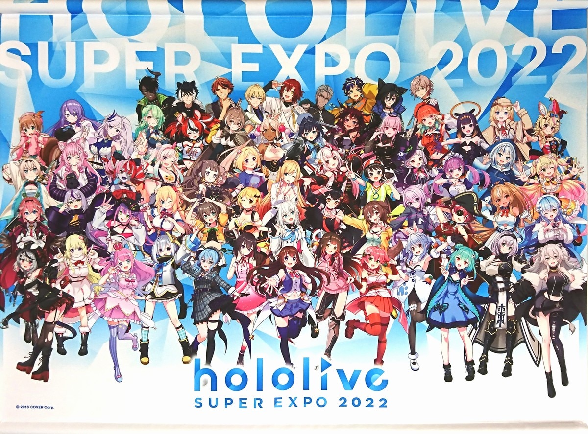 hololive SUPER EXPO 2022 B2タペストリー - キャラクターグッズ