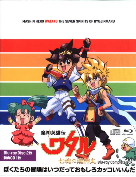 アニメBlu-ray 魔神英雄伝ワタル七魂の龍神丸Blu-ray Complete BOX