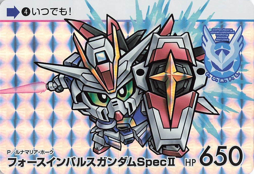 バンダイ ガンダムシードフリーダム/カードダス フォース