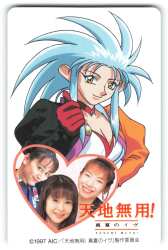 AIC 魎呼 テレカ
