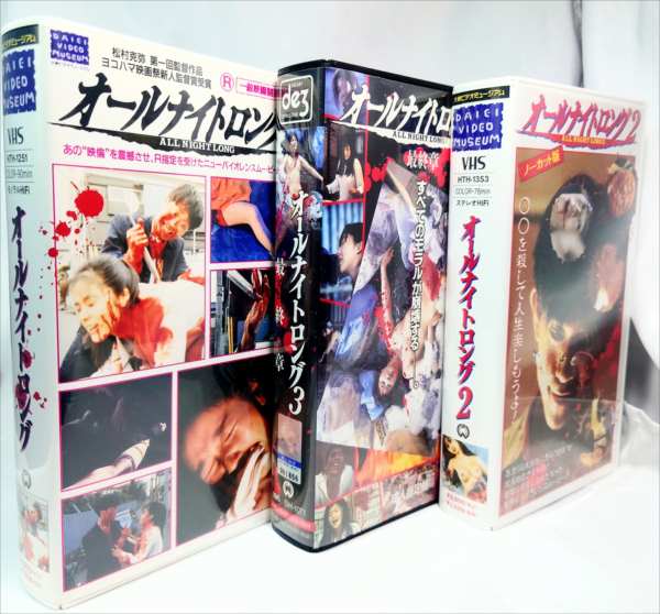 Japanese movie VHS all night long 1-3 set | Mandarake Online Shop