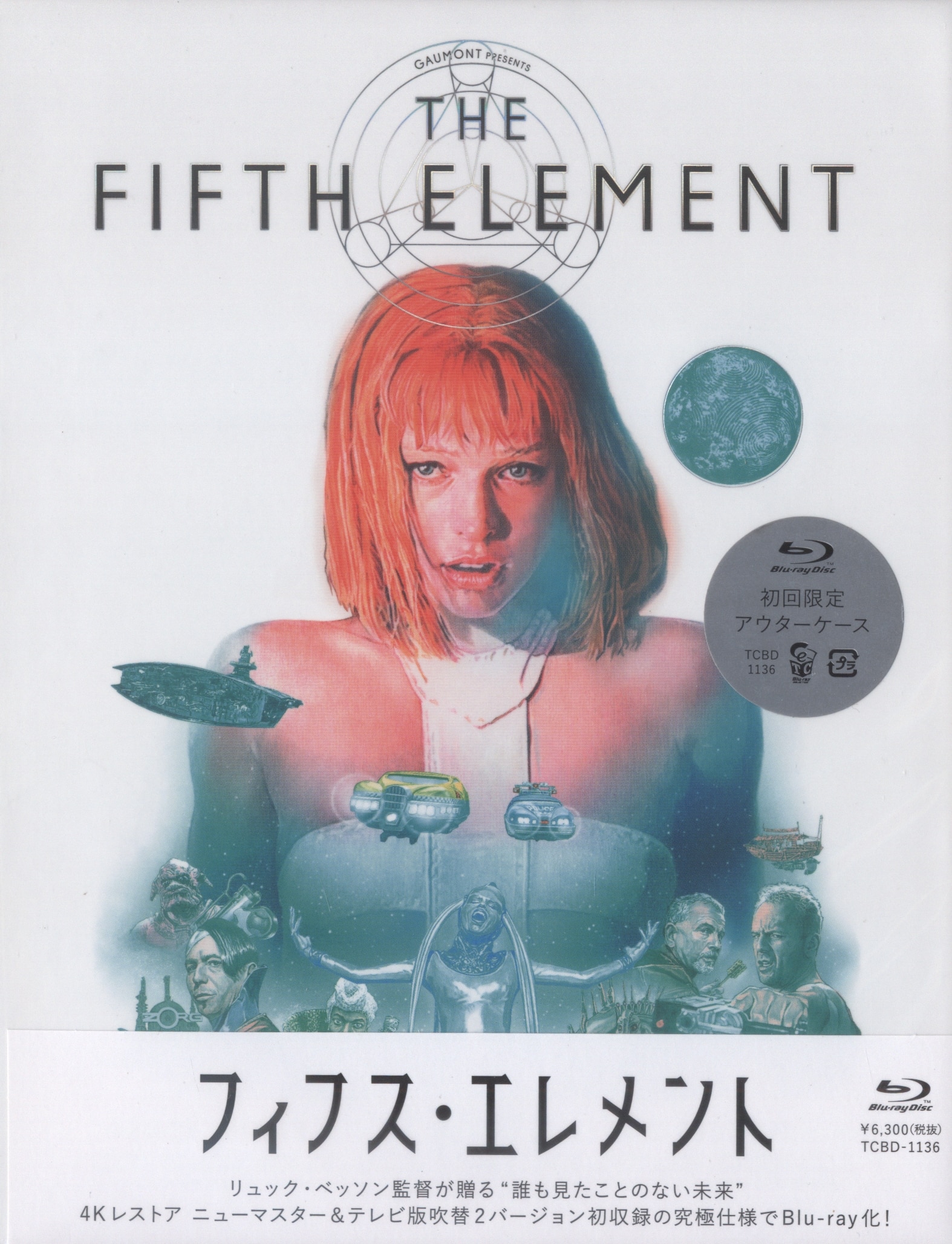 フィフスエレメント 4Kニューマスター Blu-ray ブルーレイ