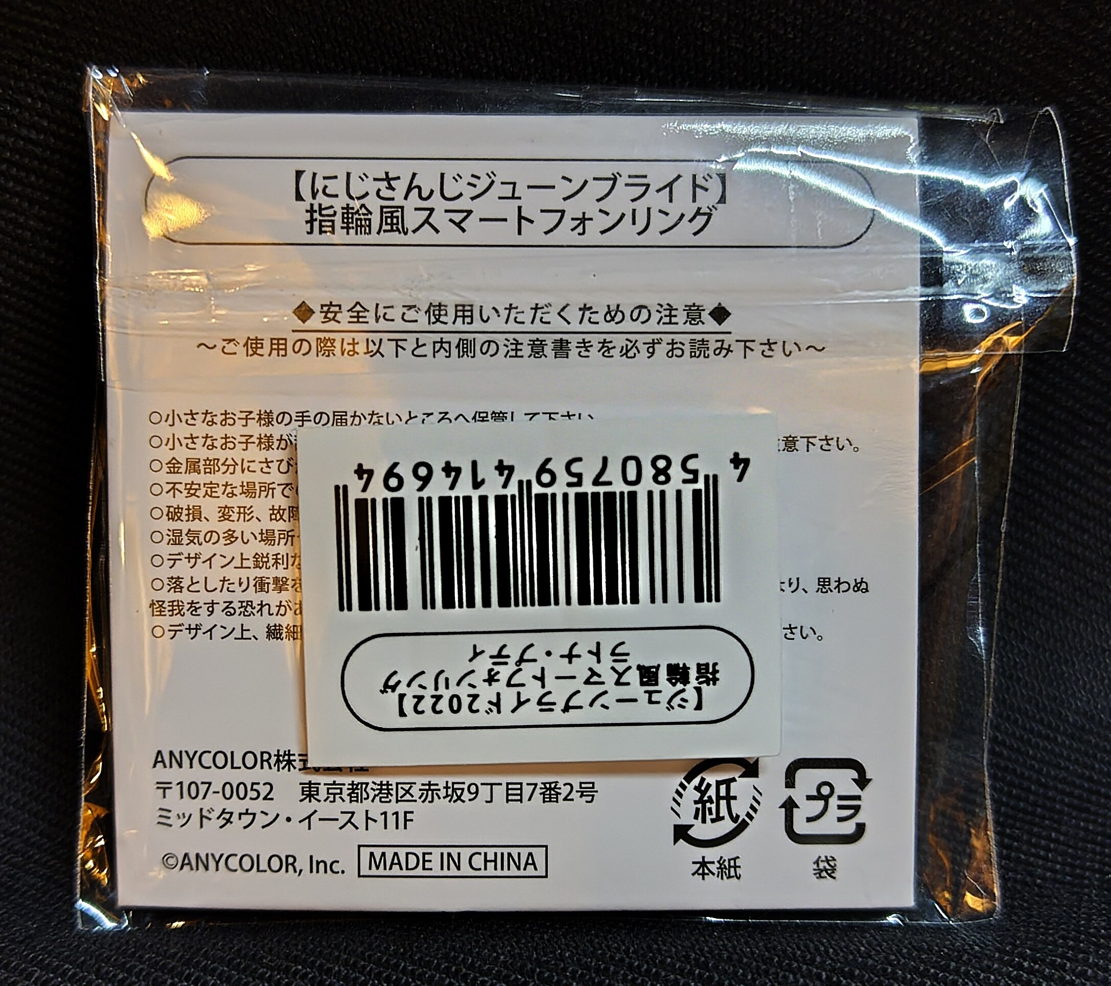 ANYCOLOR株式会社 ジューンブライド2022 にじさんじ ラトナ・プティ