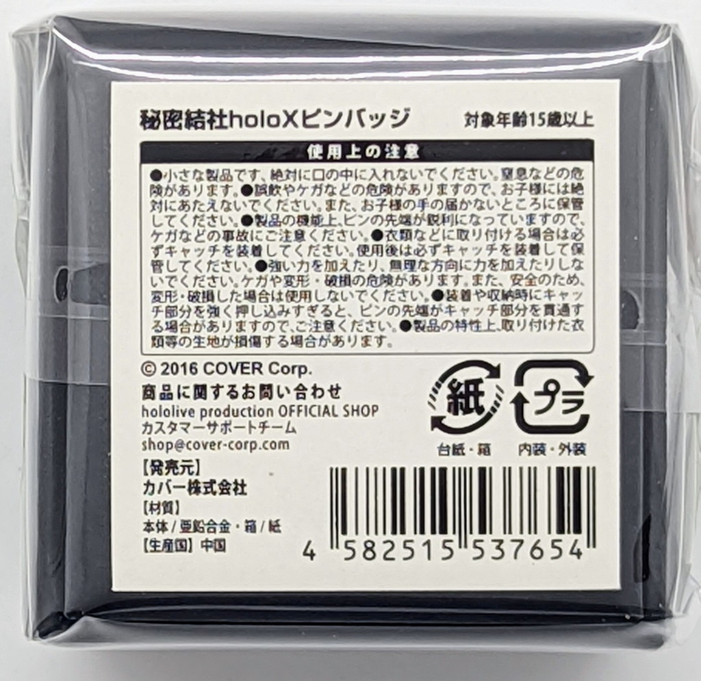 ホロライブ 秘密結社holoXデビュー記念 秘密結社holoX ピンバッジ