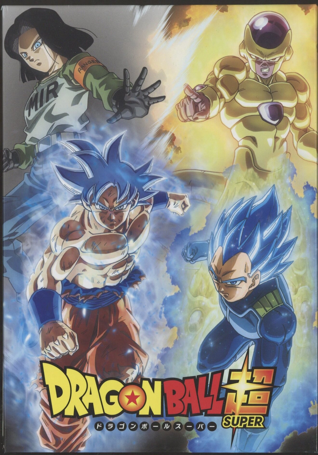 アニメDVD ドラゴンボール超 TVシリーズ コンプリートDVD BOX セット