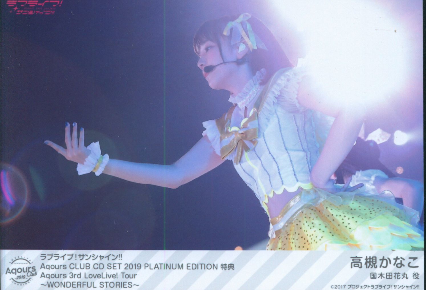 Store Bonus Item Aqours CLUB CD SET 2019 PLATINUM EDITION Kanako