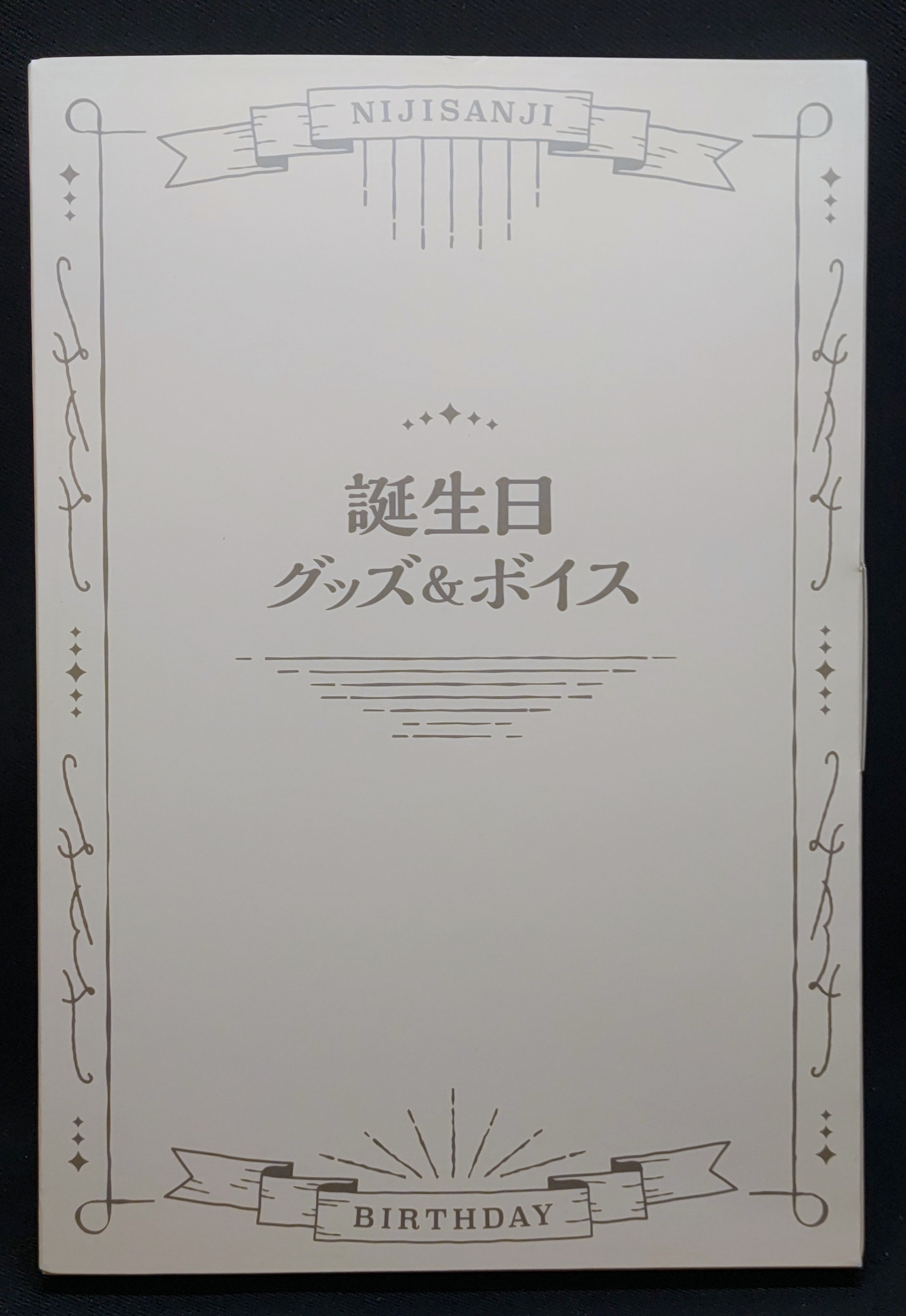 通販卸値 にじさんじ 弦月藤士郎 誕生日グッズ バースデーグッズ 2021