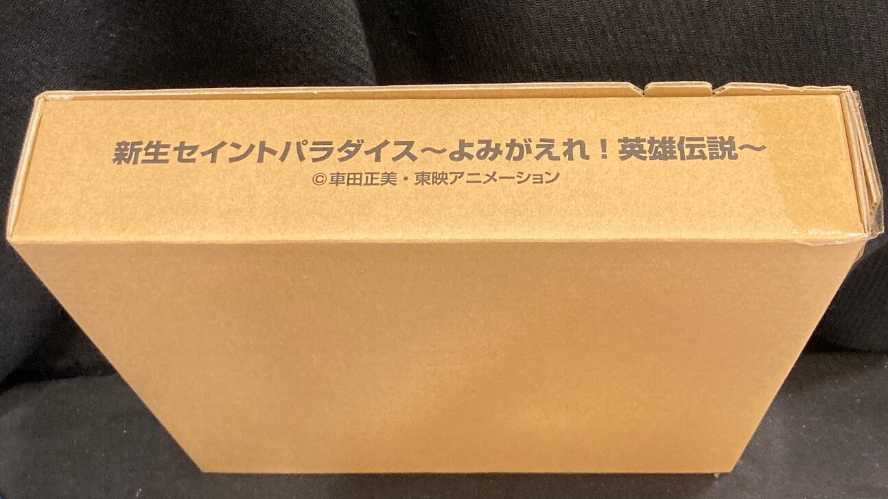 バンダイ 新生セイントパラダイス-よみがえれ!英雄伝説- 新生セイント