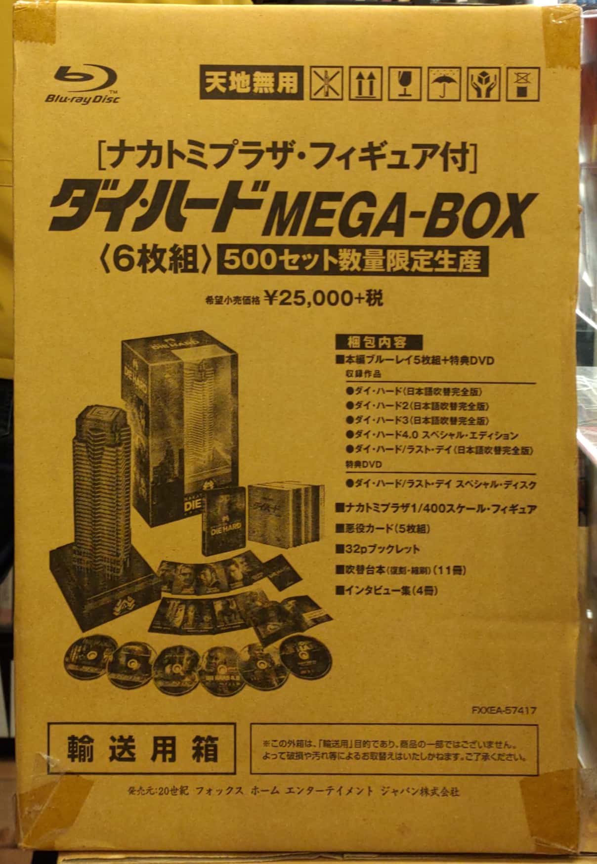 ダイハード MEGA BOX（ナカトミプラザフィギュア付）〈Blu-ray 